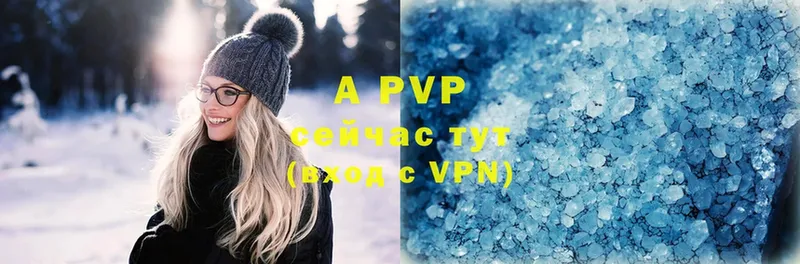 A-PVP кристаллы  OMG вход  Новороссийск 