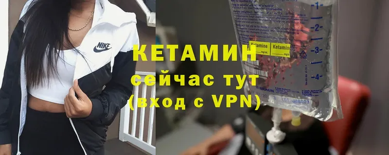 КЕТАМИН VHQ Новороссийск