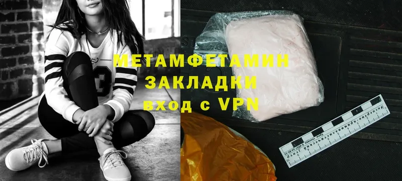 блэк спрут ТОР  Новороссийск  МЕТАМФЕТАМИН Methamphetamine 